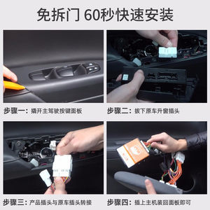 忠誠衛士 19新軒逸與經典軒逸自動升窗器改裝與維修指南