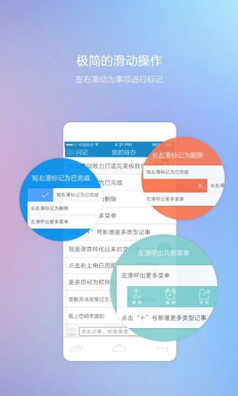 閃記云記事安卓版下載指南 v3.4.0最新手機版在91手游網(wǎng)的技術(shù)推廣解析